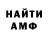 Меф мяу мяу Gektor Berger
