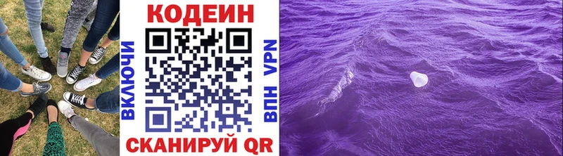 купить закладку  omg вход  Кодеиновый сироп Lean напиток Lean (лин)  Злынка 