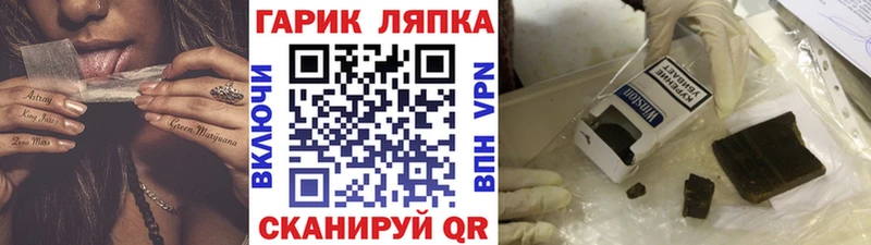 ГАШ индика сатива  купить  сайты  Злынка 